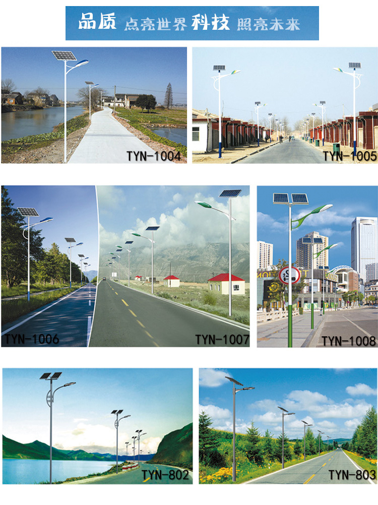 太陽(yáng)能路燈廠家 太陽(yáng)能路燈廠家
