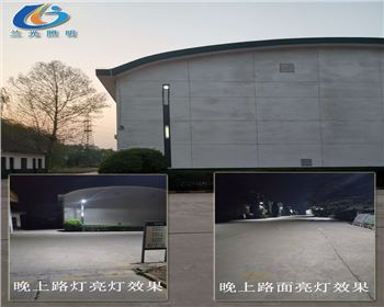 陜西儲備糧銅川直屬庫有限公司廠區(qū)市電路燈項目